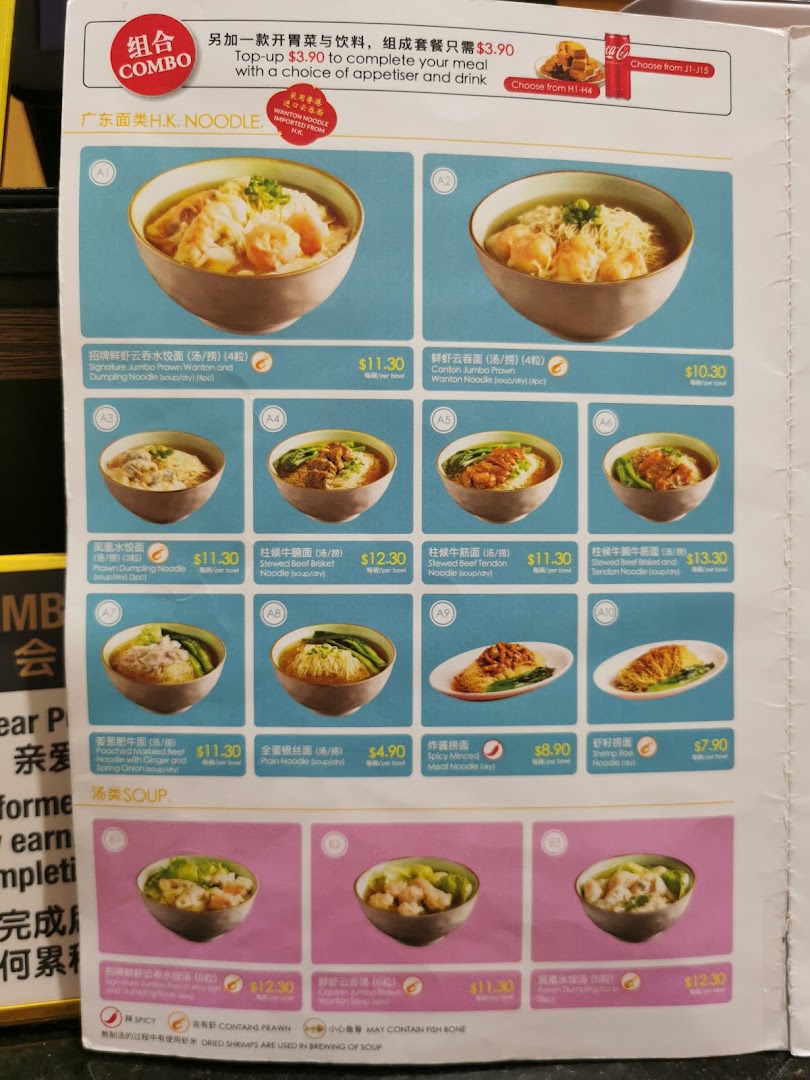 A menu page showcasing various Hong Kong-style noodle and soup dishes with prices and combo offers.