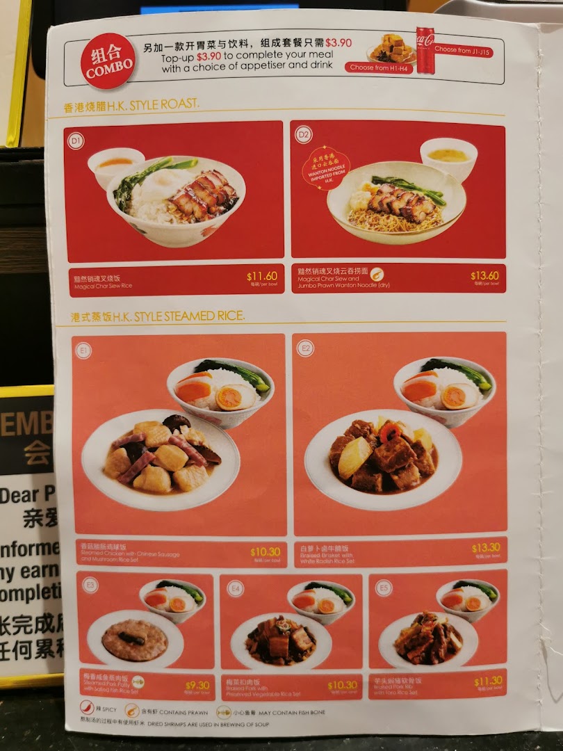 A detailed menu page showcasing Hong Kong style roast and steamed rice dishes with prices.