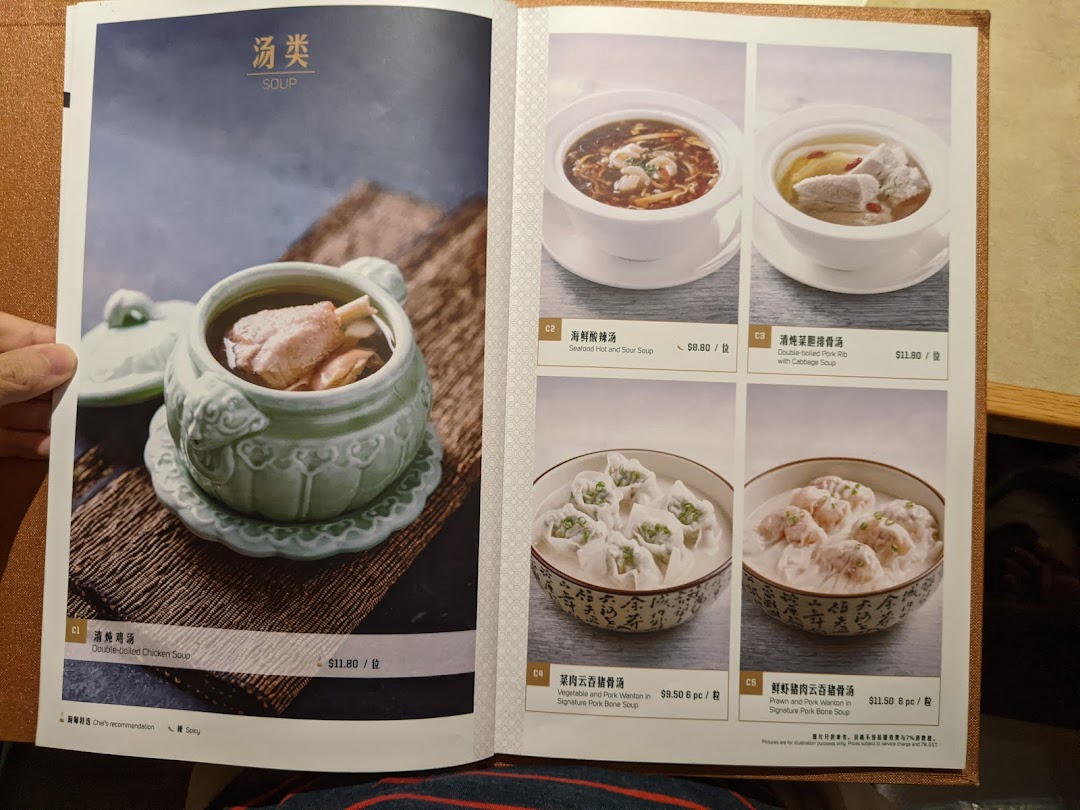 A menu page displaying various traditional Chinese soups and wontons in soup.