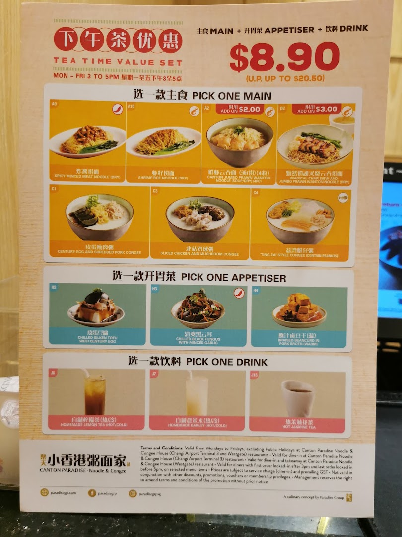 A menu board displaying a tea time value set with various noodle, congee, appetizer, and drink options.