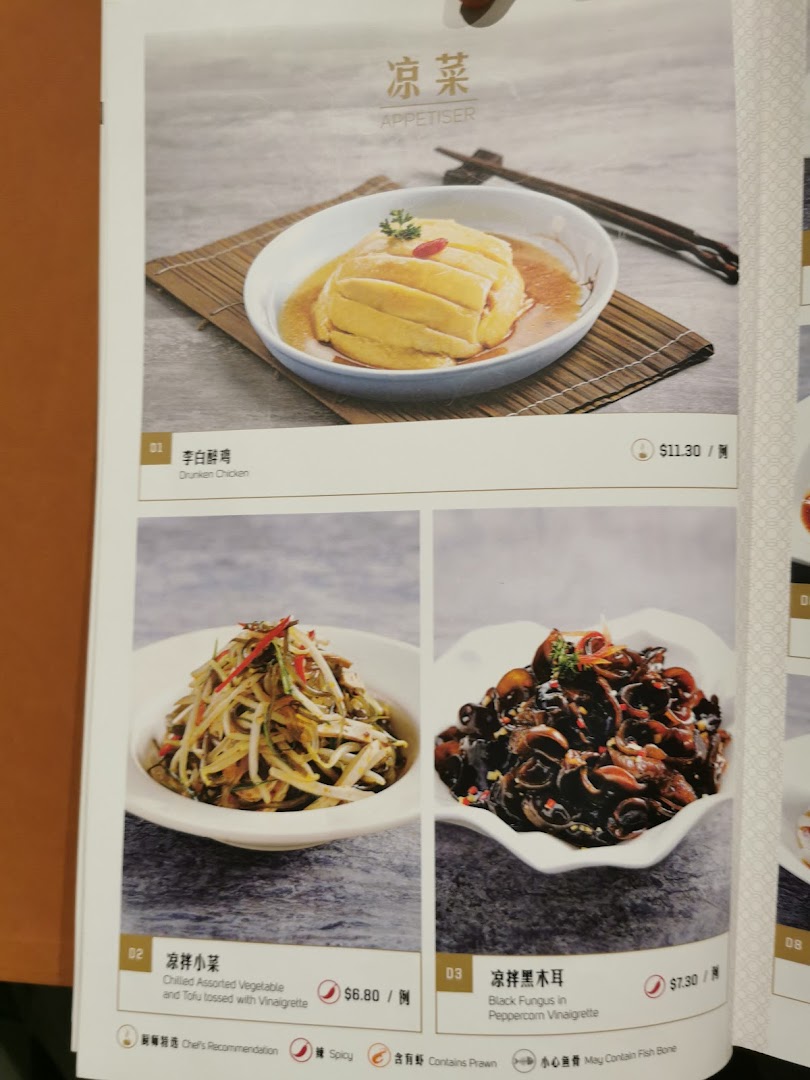 A menu page from Paradise Dynasty showcasing appetizers like Drunken Chicken and chilled vegetable dishes.