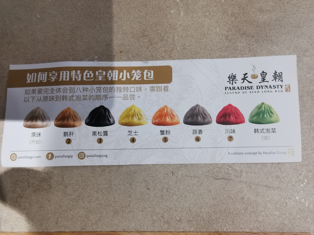 A guide showcasing Paradise Dynasty's signature 8-flavor Xiao Long Bao and recommended tasting order.