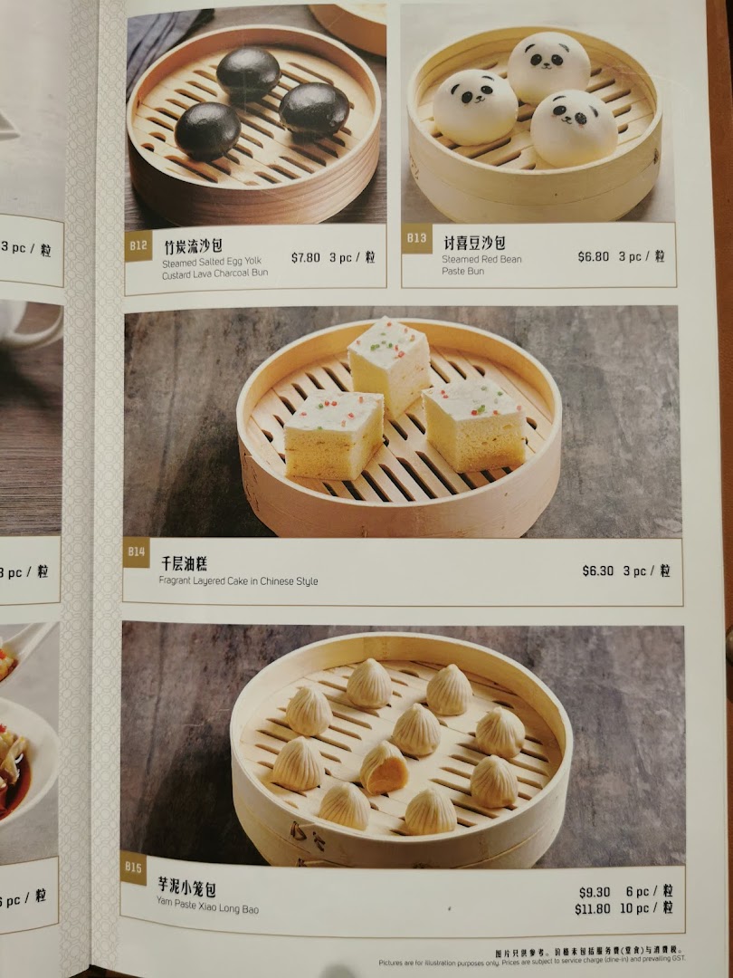 A menu page displaying various dim sum and dessert items with their prices and images.