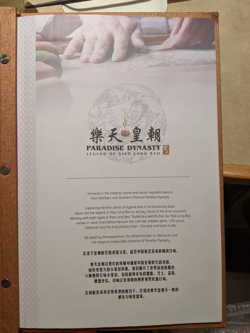 A page from Paradise Dynasty's booklet, detailing their unique Xiao Long Bao concept and dining experience.