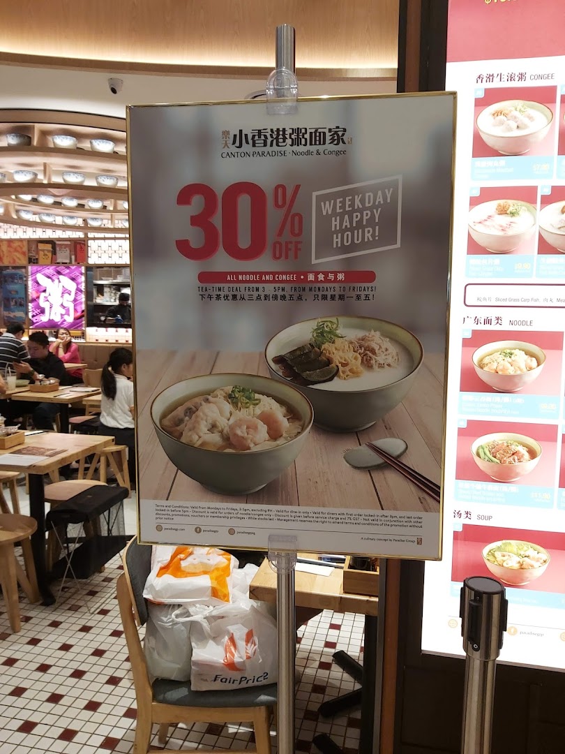 Paradise Dynasty 樂天皇朝 at Westgate image 101