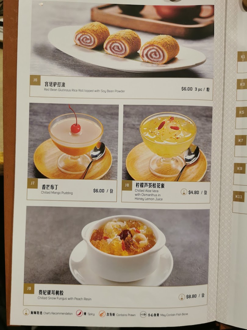 A menu page showcasing a variety of delightful Chinese desserts with prices and descriptions.