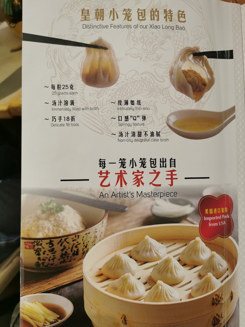 A menu page highlighting the distinctive features and craftsmanship of Paradise Dynasty's signature Xiao Long Bao.