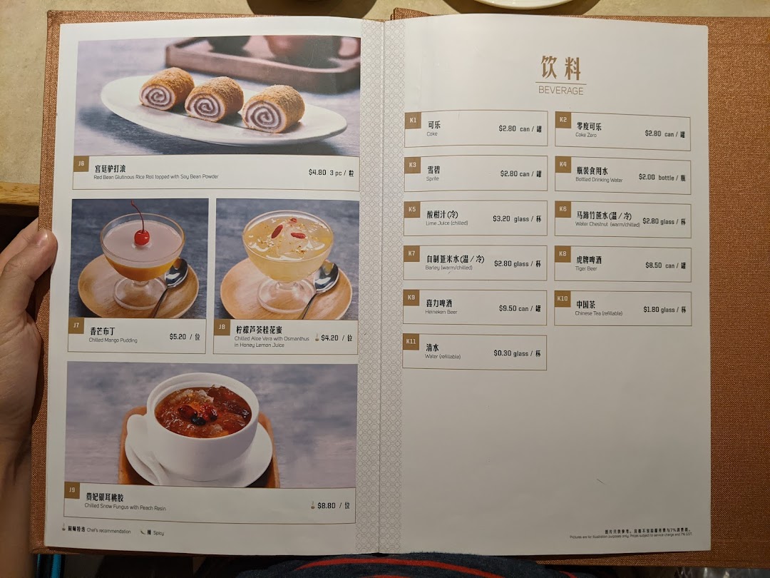 Paradise Dynasty 樂天皇朝 at Westgate image 45