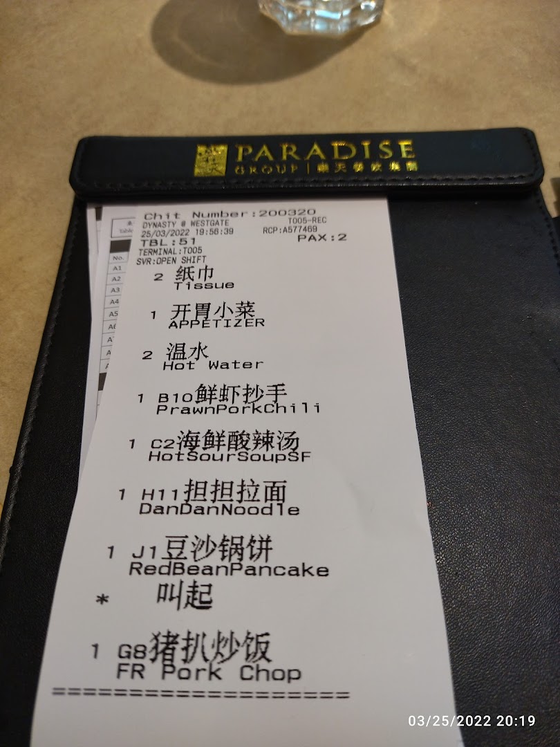 An order chit from Paradise Dynasty at Westgate, listing various food items.