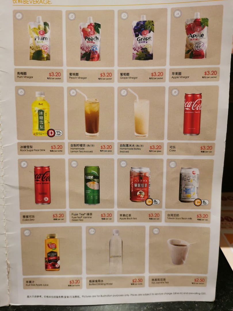 A detailed menu page showcasing a variety of beverages with prices and descriptions.