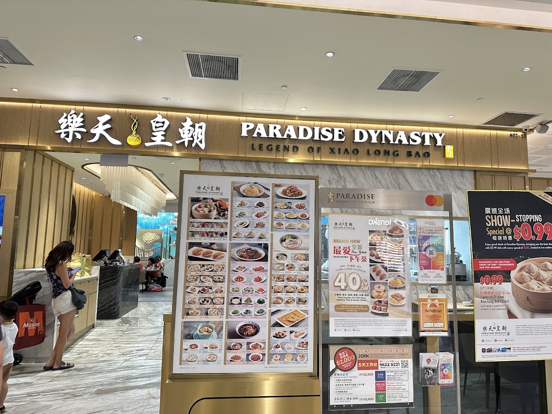 Paradise Dynasty 樂天皇朝 at Westgate image 8
