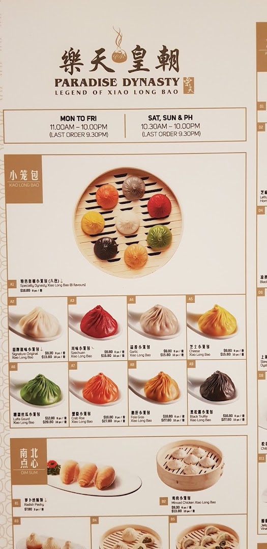 A vibrant menu showcasing Paradise Dynasty's signature Xiao Long Bao and dim sum offerings.