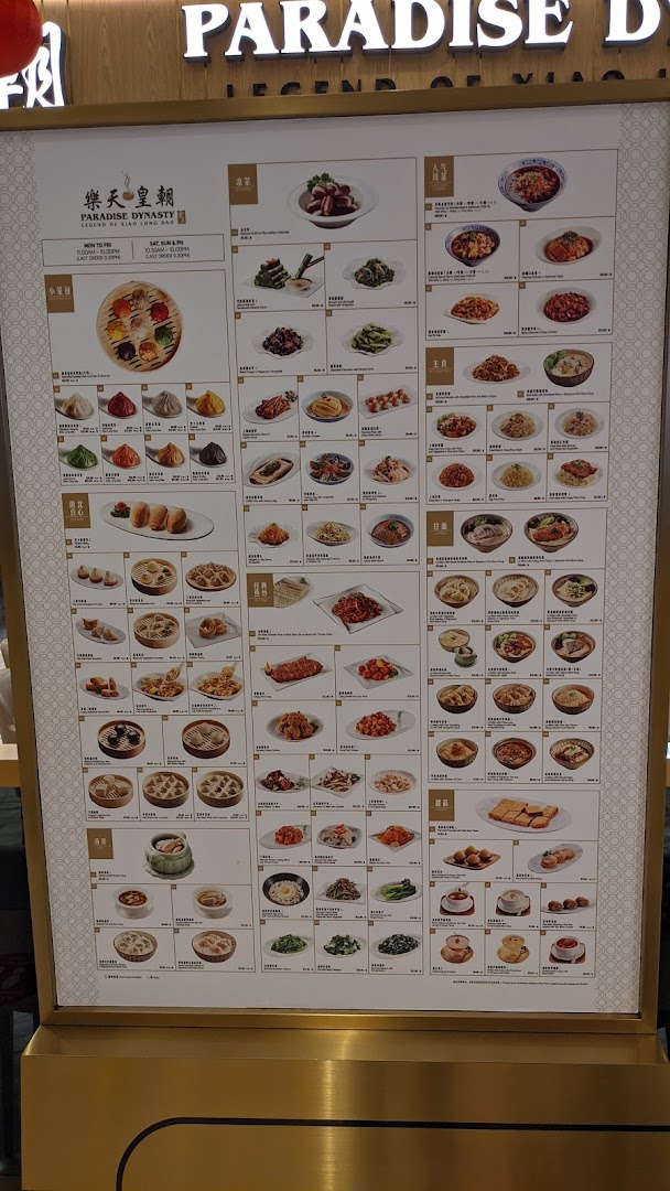 A detailed menu board for Paradise Dynasty, showcasing a wide array of Chinese dishes with prices.