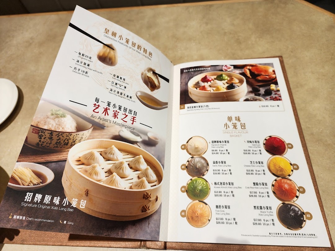 Paradise Dynasty 樂天皇朝 at Westgate image 16