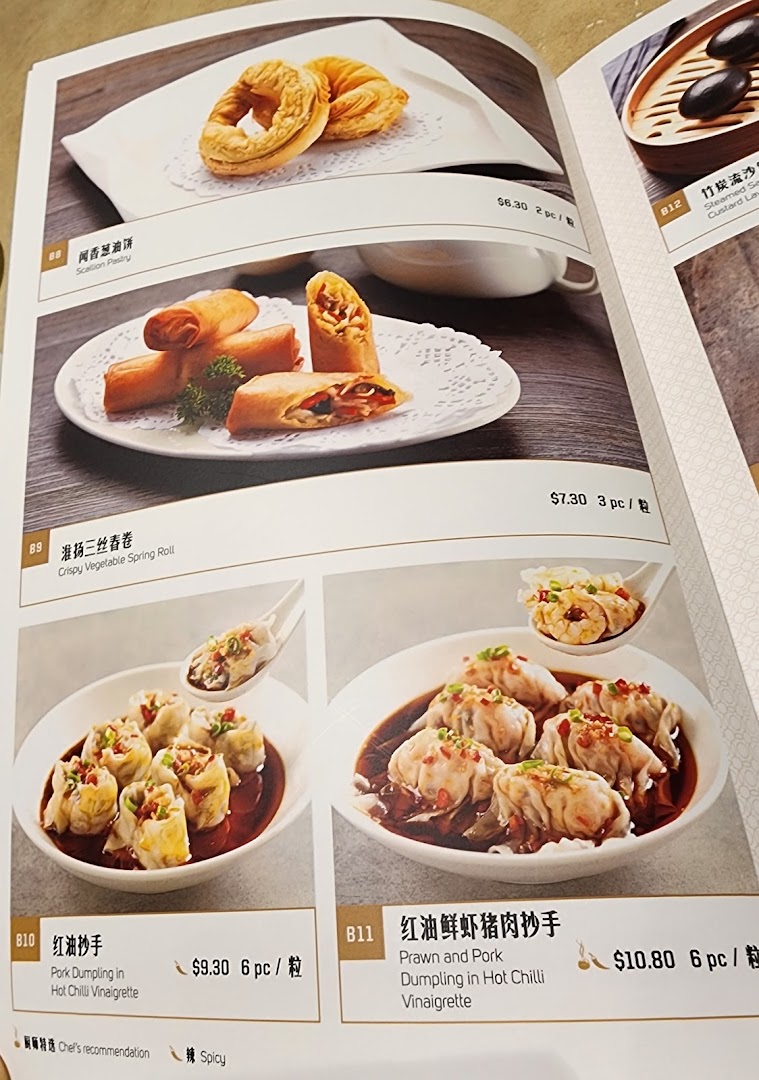 Paradise Dynasty 樂天皇朝 at Westgate image 31