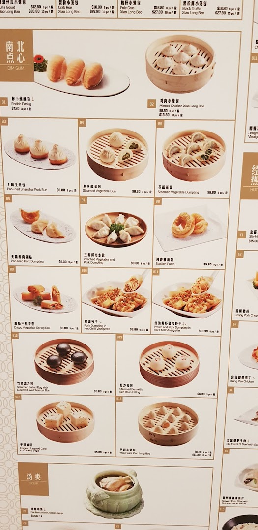 Paradise Dynasty 樂天皇朝 at Westgate image 88