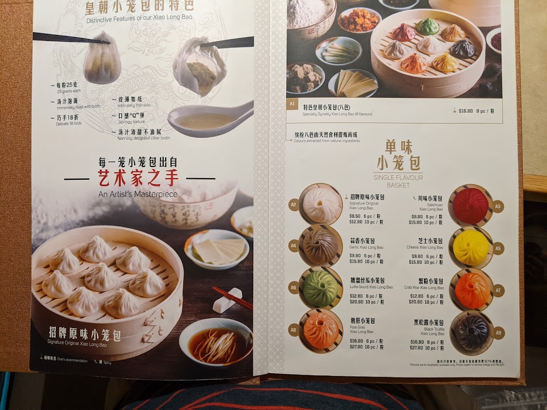 A menu page showcasing various types of Xiao Long Bao, including an 8-flavour specialty and single-flavour options.
