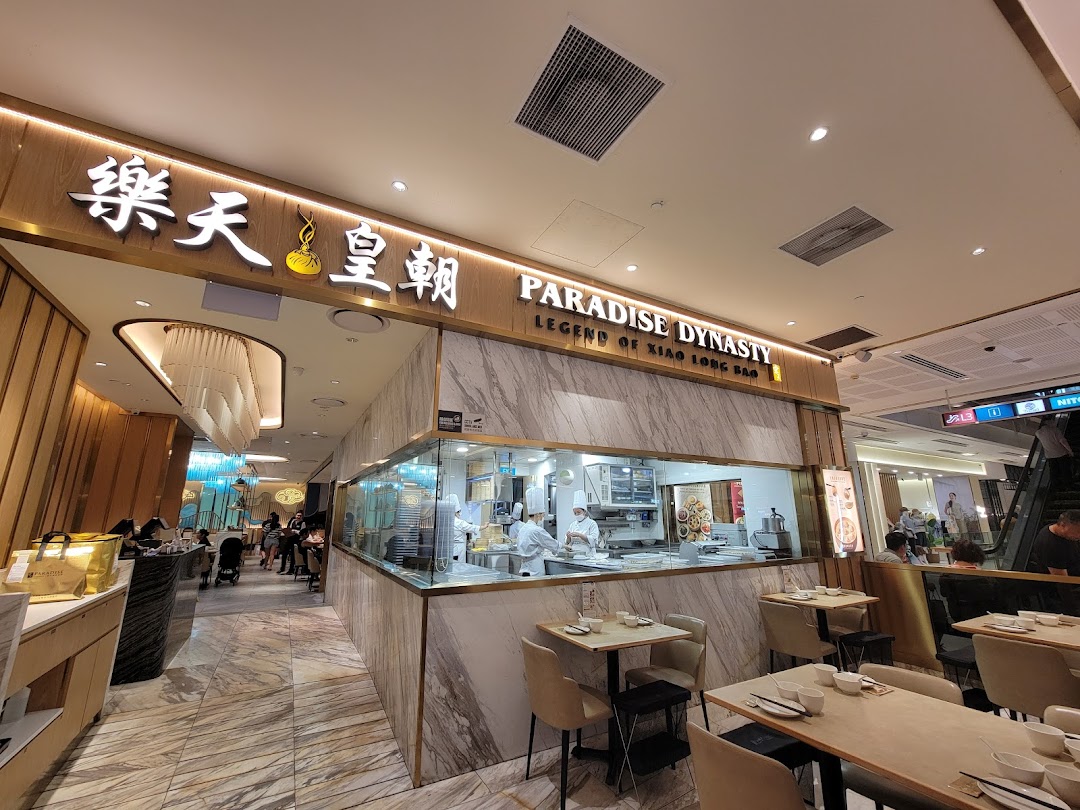 Paradise Dynasty 樂天皇朝 at Westgate image 7