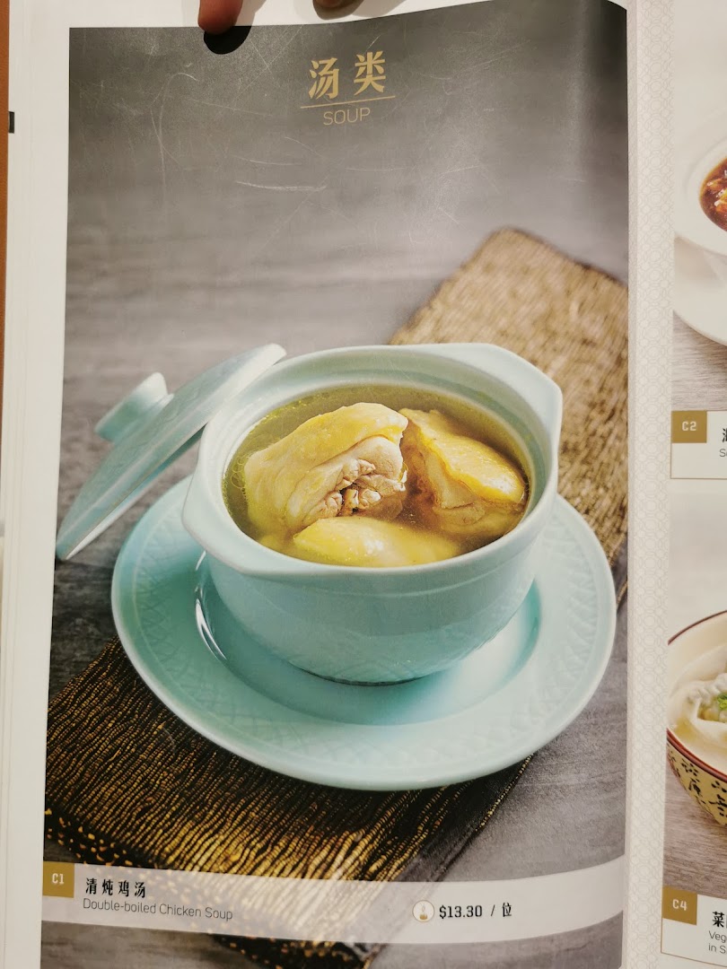 A menu page featuring a double-boiled chicken soup in a light blue ceramic pot.