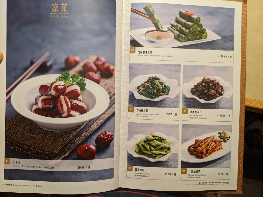 A menu page displaying various appetizers with their names, descriptions, and prices.