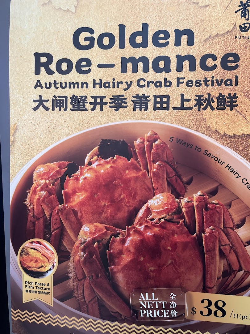 A promotional poster for Putien's 'Golden Roe-mance Autumn Hairy Crab Festival' featuring steamed hairy crabs.