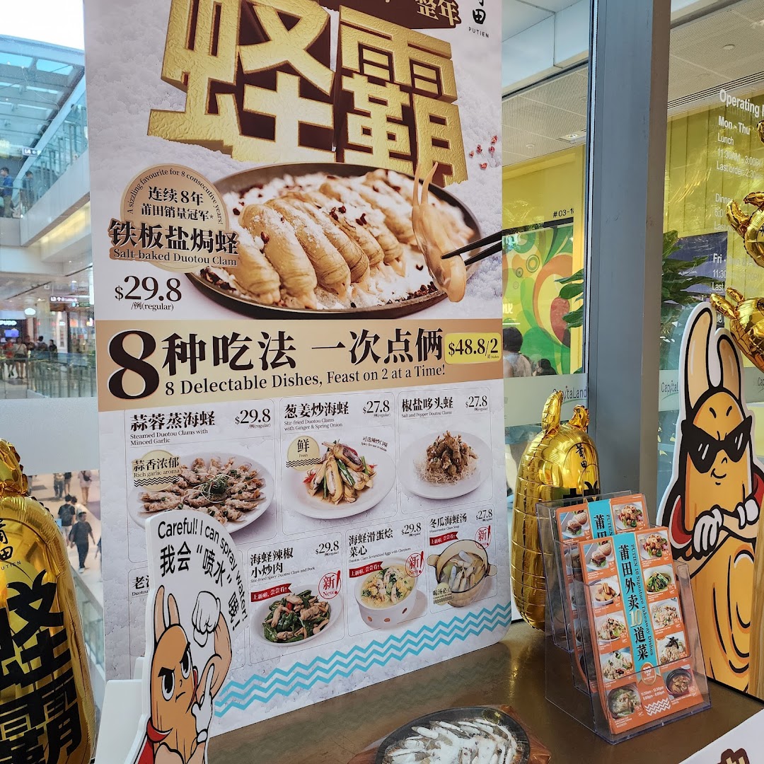 A promotional display board for PUTIEN restaurant featuring clam dishes and a special '8 Delectable Dishes' offer.