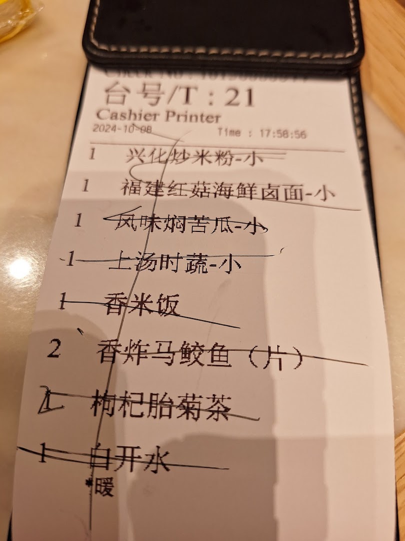 A close-up of a restaurant order slip from PUTIEN, detailing various Chinese dishes and beverages.