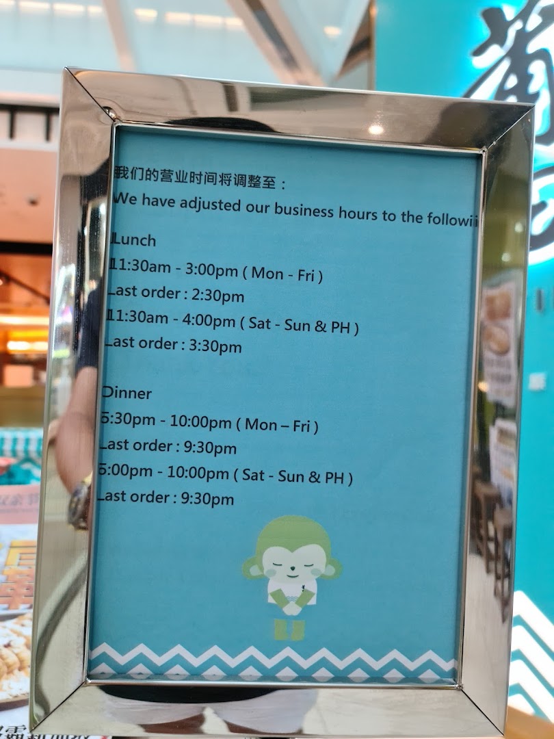 A sign displaying PUTIEN Westgate's adjusted lunch and dinner business hours and last order times.