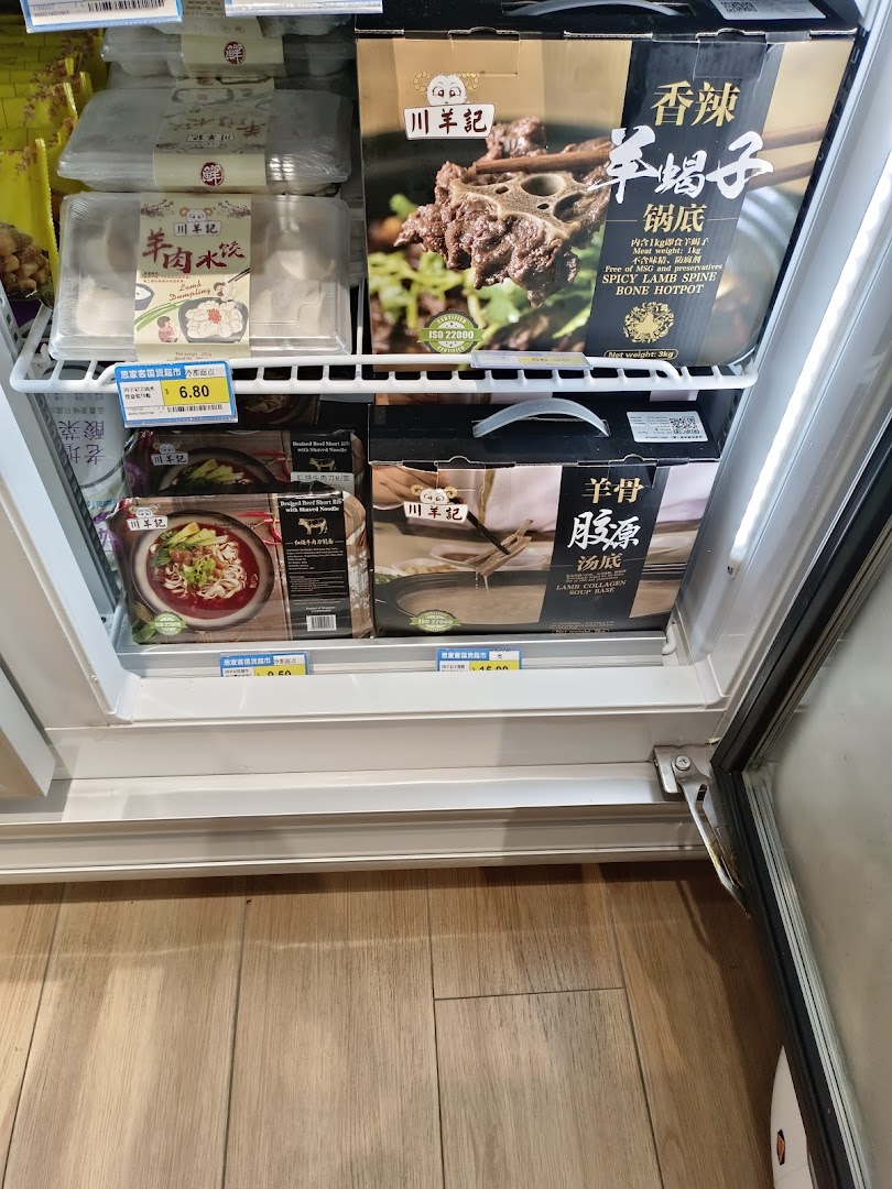 A refrigerator shelf at Scarlett Supermarket displaying various packaged Asian food products, including lamb hotpot and dumplings.