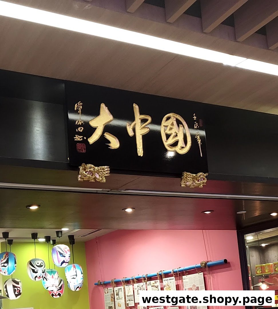 The shopfront of Tai Chong Kok at Westgate, featuring a prominent black and gold sign and decorative lanterns.