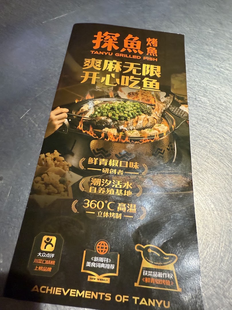 A promotional flyer for TANYU Grilled Fish, highlighting its signature fresh green pepper flavor and cooking methods.