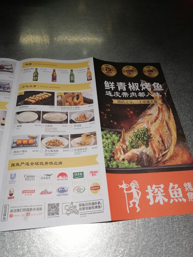 An open menu from TANYU Westgate displaying food items, prices, and promotions.