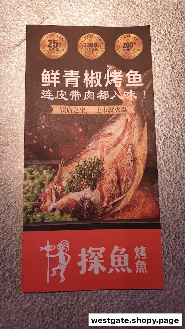 A promotional flyer for TANYU's signature Fresh Green Pepper Grilled Fish.