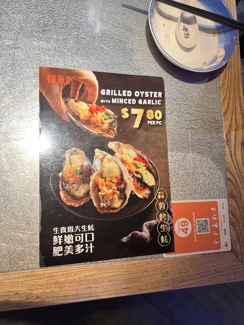 A menu page from TANYU featuring grilled oysters with minced garlic, their price, and a QR code for ordering.