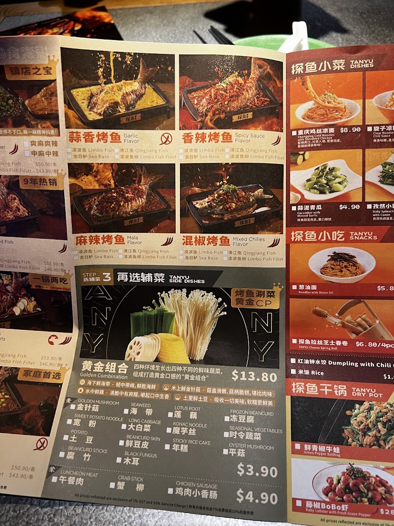 A detailed menu displaying various roasted fish flavors, side dishes, snacks, and dry pot options.