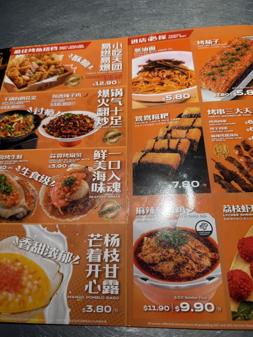 A close-up view of TANYU Westgate's diverse menu featuring popular Chinese dishes.