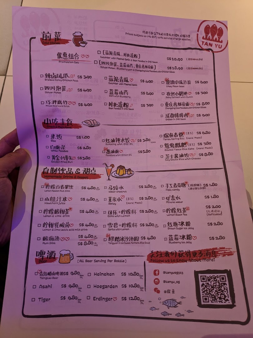A detailed menu from TANYU Westgate, showcasing a variety of Chinese dishes, drinks, and desserts.