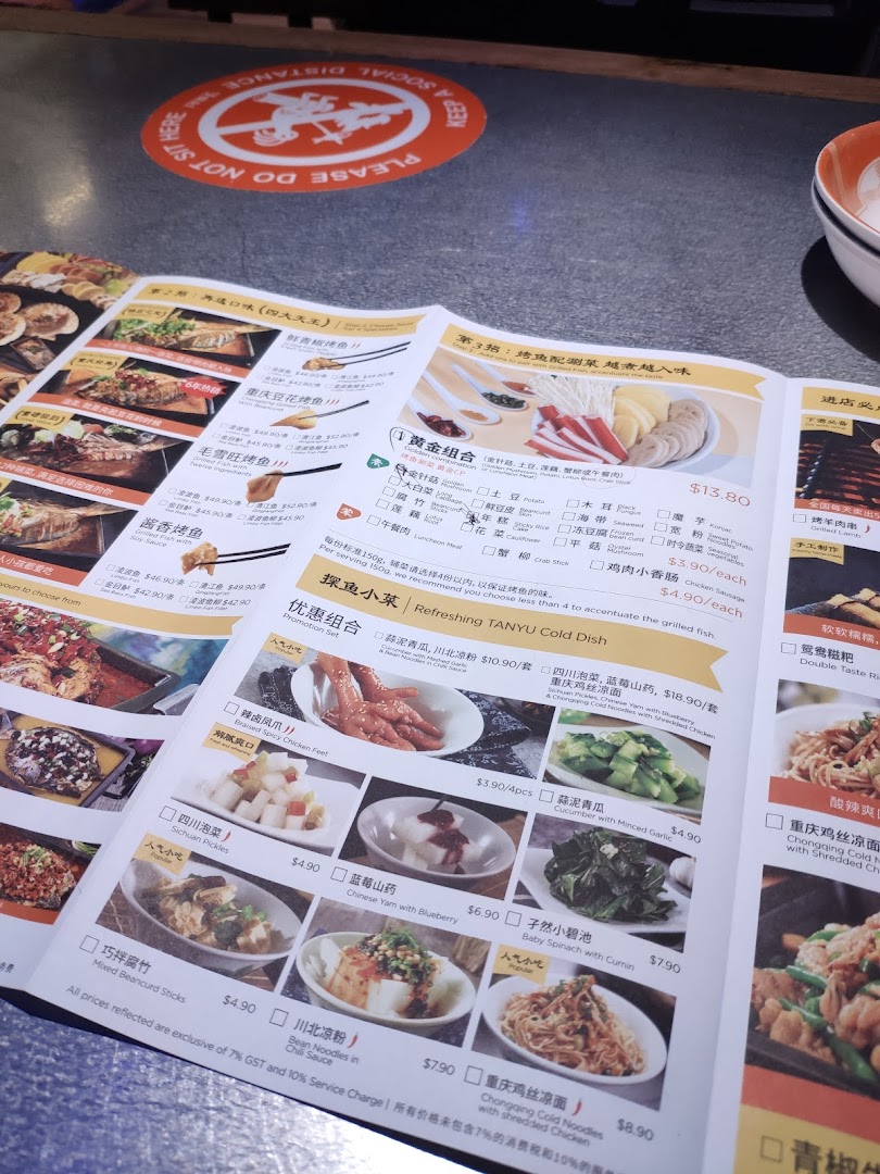 A detailed menu from TANYU Westgate, showcasing various dishes and prices.