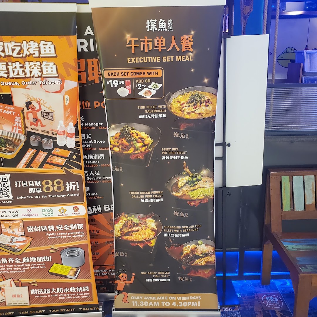 A promotional banner displaying TANYU's Executive Set Meal options and pricing.
