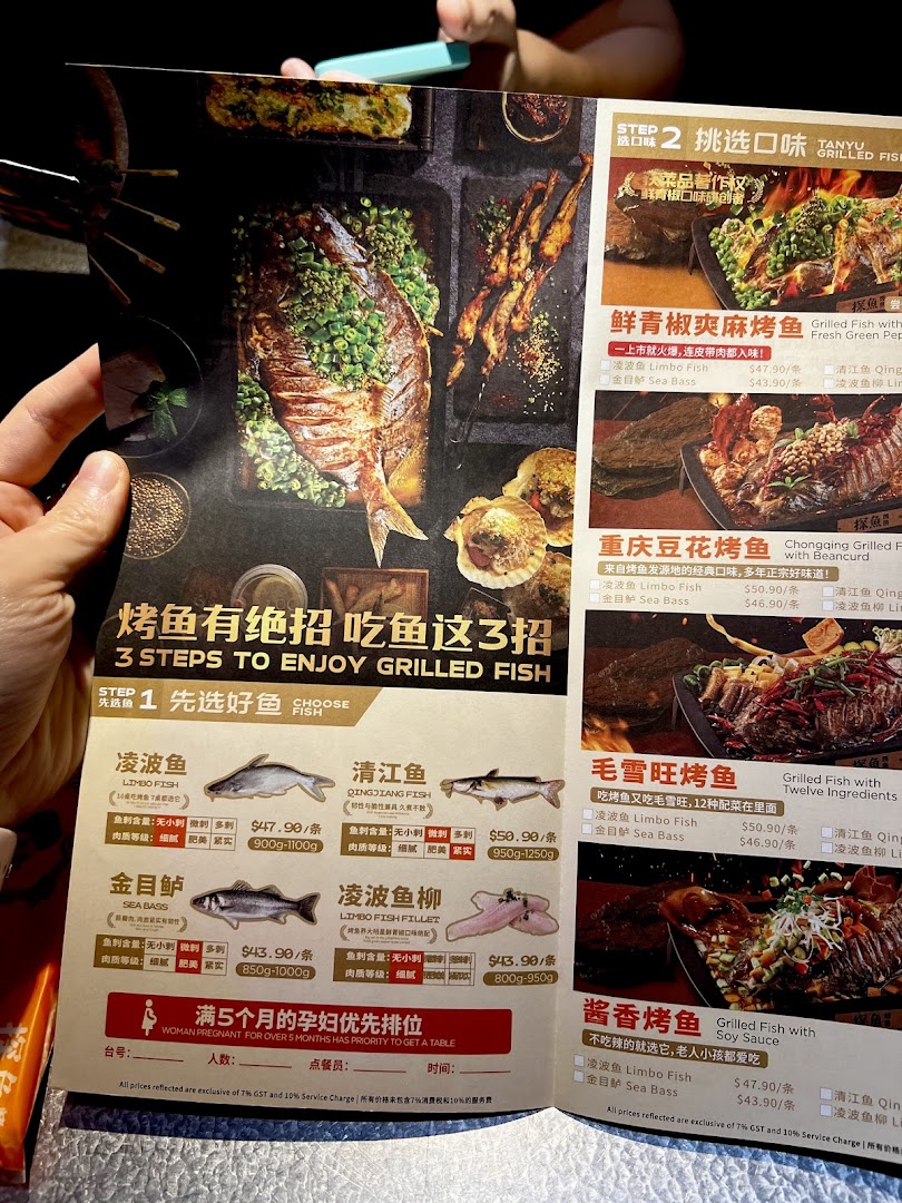 A detailed menu displaying various grilled fish options and flavors at TANYU Westgate.