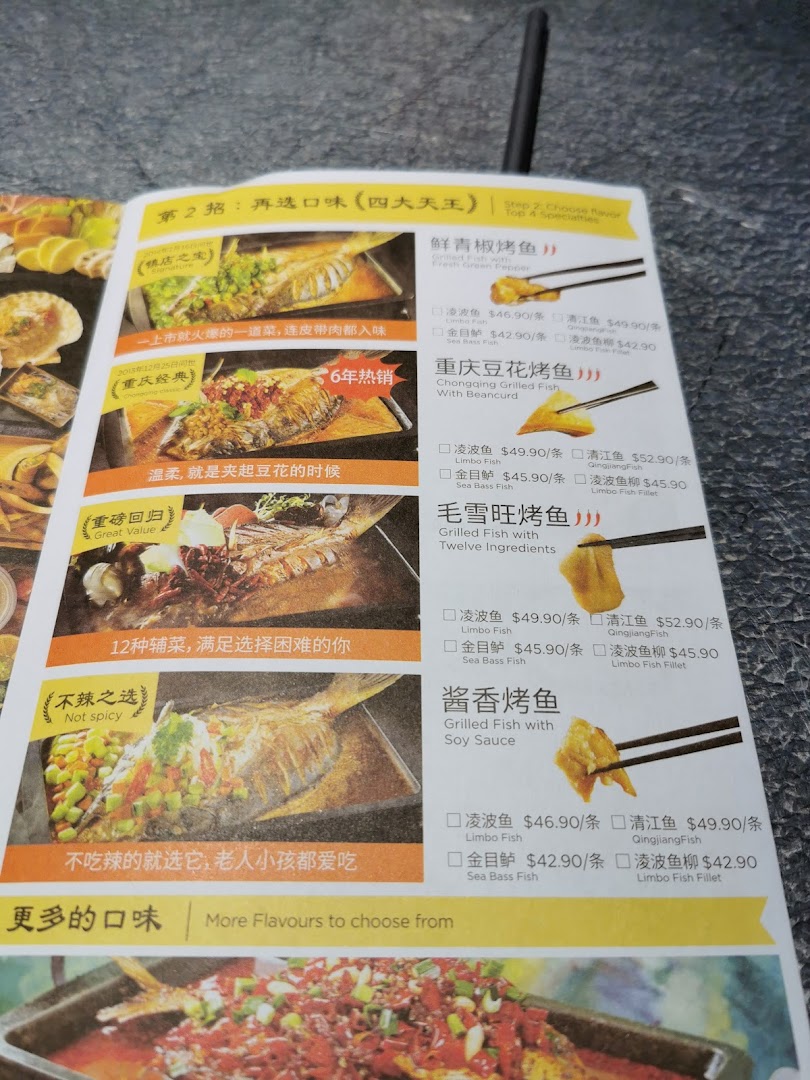 A menu page displaying TANYU's signature grilled fish dishes with prices.