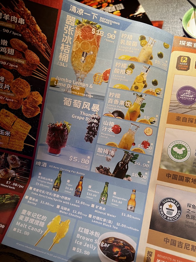 A detailed close-up of TANYU's menu, showcasing a variety of refreshing drinks, beers, and some food items.