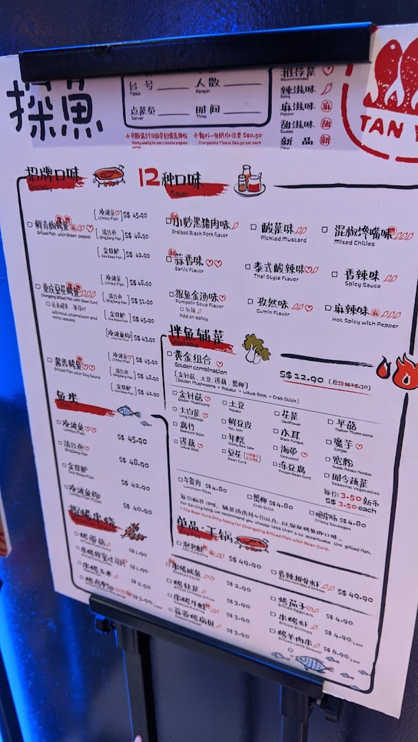 A detailed menu board for TANYU Westgate, showcasing various grilled fish flavors and side dishes.