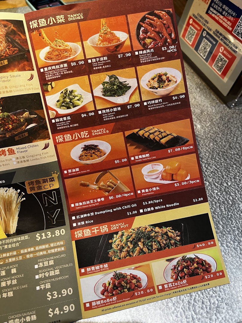 A detailed menu from TANYU Westgate, showcasing a variety of Chinese dishes and snacks.