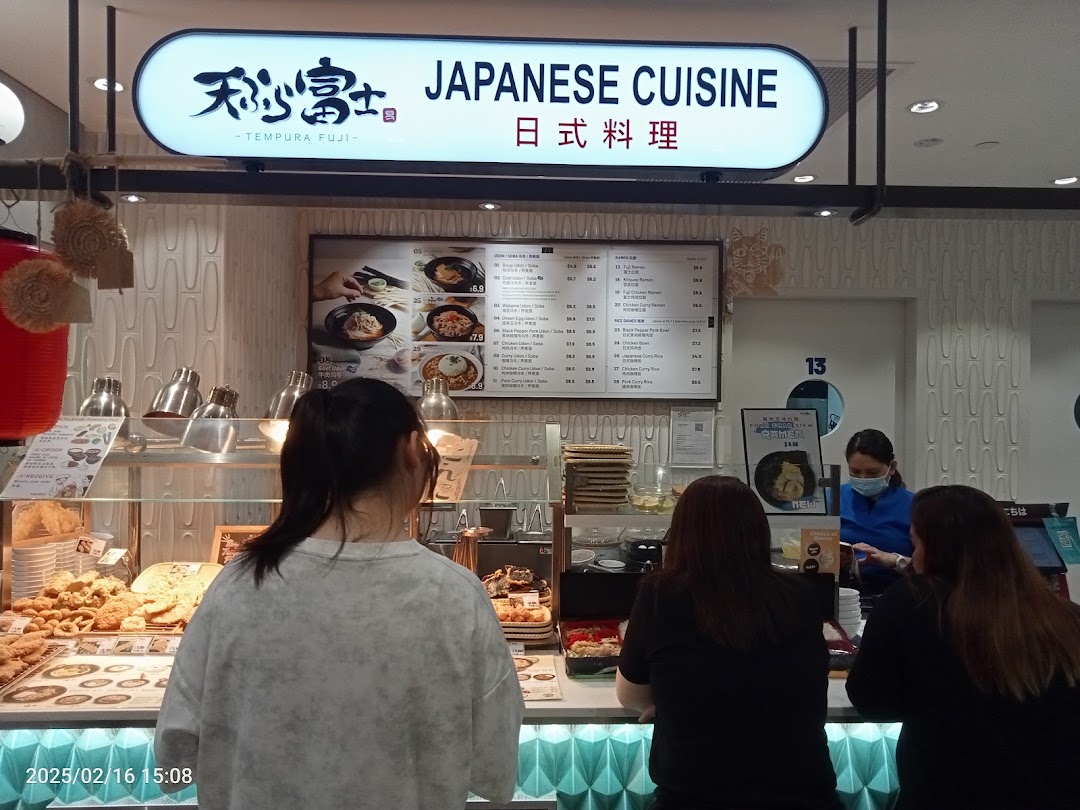 Tempura Fuji Westgate image 36