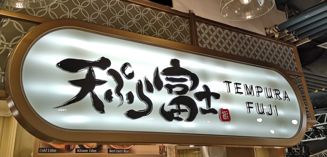 Tempura Fuji Westgate image 22