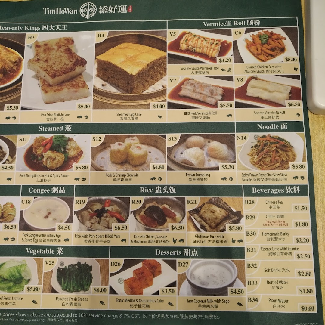 Tim Ho Wan image 88