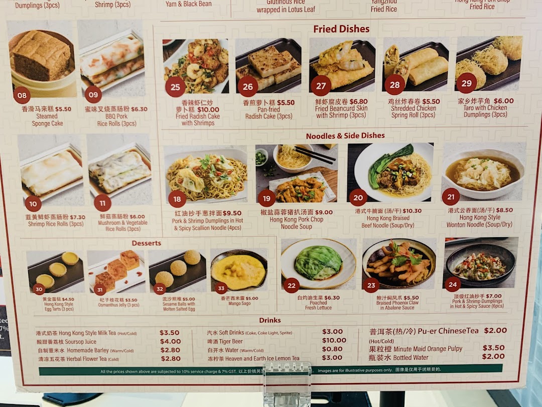 Tim Ho Wan image 40