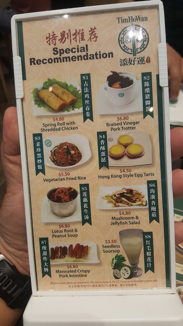 A close-up of Tim Ho Wan's 'Special Recommendation' menu featuring various dim sum and dishes.