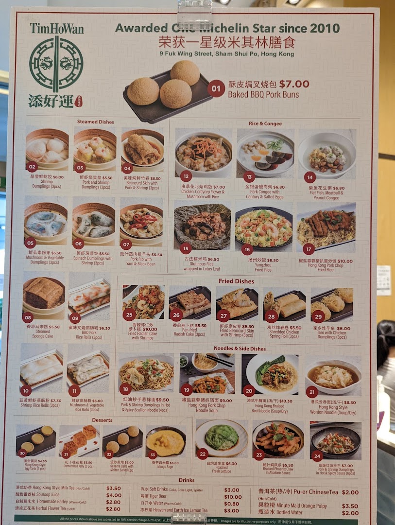 A comprehensive menu from Tim Ho Wan, featuring dim sum, rice, noodles, desserts, and drinks.